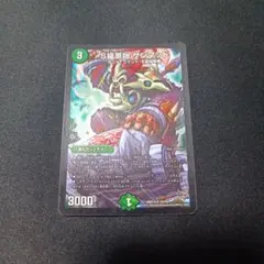 1385 サンマッド