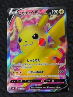 【PSA10】ピカチュウV 仰天のボルテッカー」 PROMO 121/S-P ピカチュウV [仰天のボルテッカー] S4 121/S-P ポケモンカード ポケカ