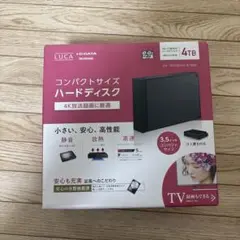 ◆新品 4K放送対応 外付けHDD 4TB HDCZ-UT4K-IR◆