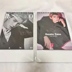 佐野勇斗 カレンダー