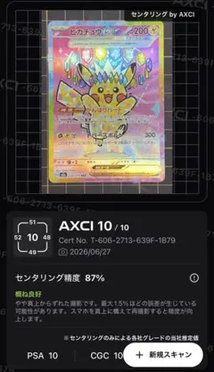2026年最新】ピカチュウEX sarの人気アイテム - メルカリ