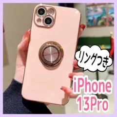 リングつき iPhone スマホ ケース 13 Pro ピンク 新品 耐衝撃のサムネイル