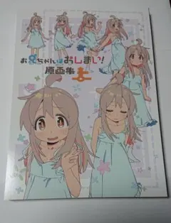 2026年最新】おにまい 原画集の人気アイテム - メルカリ