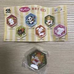 くら寿司 すしペット 箸置き いなりさんのサムネイル