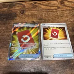 スペシャルレッドカード SR ノーマルセット