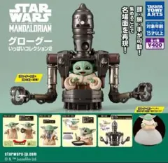 スター・ウォーズ グローグーいっぱいコレクション2 グローグー　2個セット