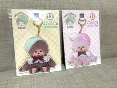 新品★モンチッチ★エンタメくじ★BIG アクリルキーホルダー★お座り★2種セット