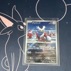 PSA10】デリバード AR MEGA メガシンフォニア 074/063 - メルカリ