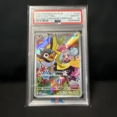 ナンジャモのカイデン P PSA10のサムネイル