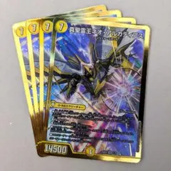 2026年最新】真聖霊王ネオ・アルカディアスの人気アイテム - メルカリ