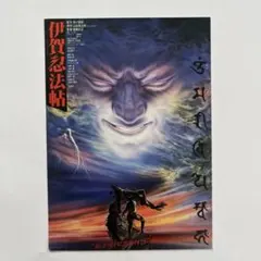 石井竜也初監督作品 河童 試写状 - メルカリ