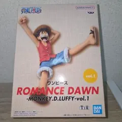 ワンピース ROMANCE DAWN モンキー・D・ルフィ vol.1 未開封