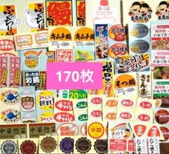 2026年最新】お買い得 シールの人気アイテム - メルカリ