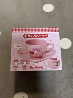 マイメロディ マイスウィートピアノ くじ ④カップ＆ソーサー