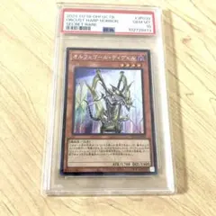 遊戯王 オルフェゴール・ディヴェル シークレットレア PSA10 2026年最新】オルフェゴール ディヴェル シークレットの人気アイテム
