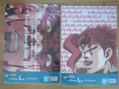 ジョジョの奇妙な冒険 一番くじ L賞 クリアポスター 2枚セット