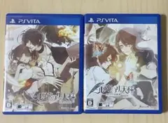 Vita ニル・アドミラリの天秤 2本セット
