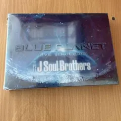 新品DVD★3代目J Soul Brothers BLUE PLANET2015
