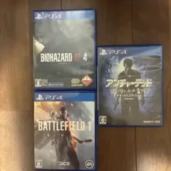 PS4 バトルフィールド 1、アンチャーテッド、バイオーハザードRE:4