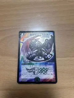 無双恐皇ガラムタ