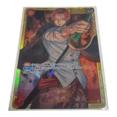 [ワンピ] シャンクス SEC OP01-120 赤字＆まとめ買い即購入OK