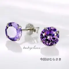ピアス　一粒ダイヤアメジストのサムネイル