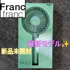 Francfrancフランフラン フレ ハンディファン シアーマーブルグリーンのサムネイル