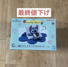 スティッチ 一番くじ B賞 C賞 フィギュア スマホスタンド セット