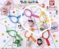 クレヨンしんちゃん カラフルマルチチャーム2 ガチャ未開封まとめ売り