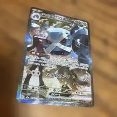 ダイゴのメタグロスex SAR