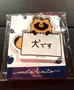 雨と君と ポップアップストア ロフト　アクリルキーホルダー pop up
