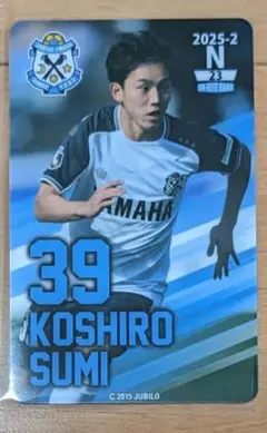ジュビロ磐田　オンサイトカード2025-2　背番号39角選手