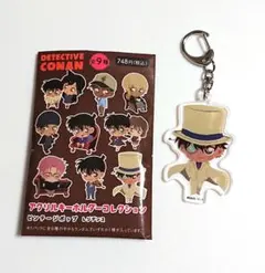 怪盗キッド ビンテージポップ レジデンス キーホルダー