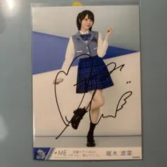 永田詩央里 ノイミー 全国ツアー2024 メンカラ 制服衣装 ヒキ - メルカリ