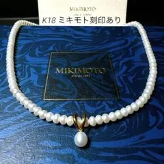 希少品】ミキモト パール ベビーパール ネックレス Mチャーム K18YG