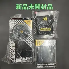 バートル 空調服セット 24Vバッテリー ファンユニット ネオテライズ ポーチ バートル 空調服セット 24Vバッテリー ファンユニット ネオテライズ