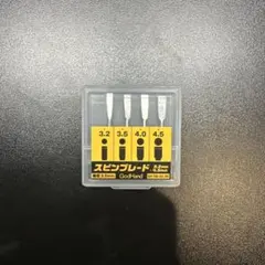 ゴッドハンド　スピンプレード