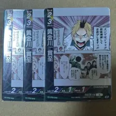 ハイキュー!! バボカ BREAK RP 黄金川貫至 3点