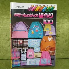 ぶきっちょさん専用 2026年最新】ぶきっちょの人気アイテム - メルカリ