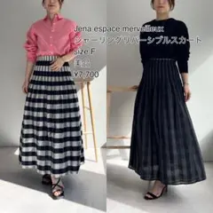 美品 ジェナエスパスメルヴェイユ シャーリングリバーシブルスカート 透け感 F