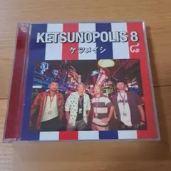 ケツメイシ KETSUNOPOLIS 8 CD+DVD