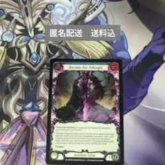 FAB　Become the Arknight (青)「S」〔ARC-UL〕英語