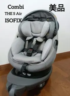 Combi コンビ THE S Air ISOFIX ZB-690