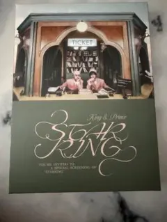 King & Prince STARRING (STARRING盤)
