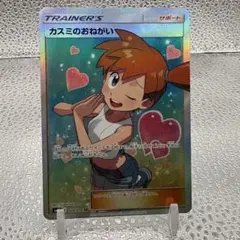 PSA8】カスミのおねがい SR ミラクルツイン - メルカリ