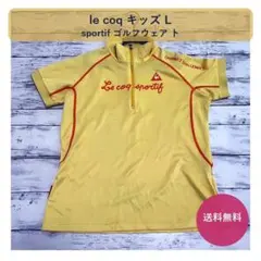 le coq sportif キッズ ゴルフウェア トップス L イエローのサムネイル