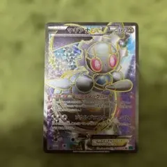 マギアナEX SR XY11 冷酷の反逆者 055/054 - メルカリ