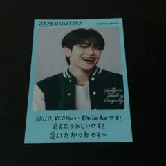 ZEROBASEONE キムテレ　KCON