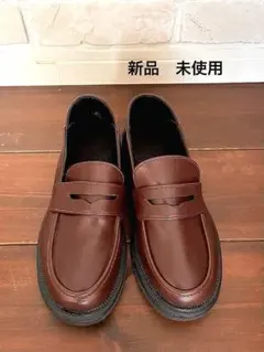 【新品 未使用】厚底ローファー ダークブラウン 22.5cm