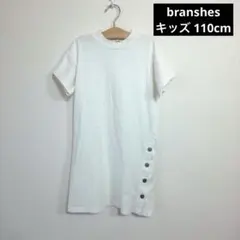 branshes キッズ 半袖 ワンピース ホワイト 110cm